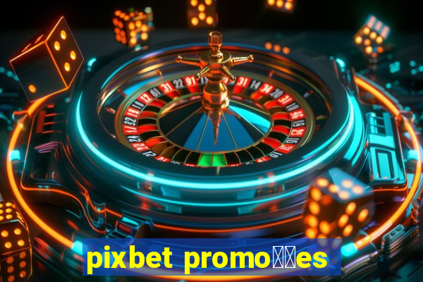 pixbet promo莽玫es