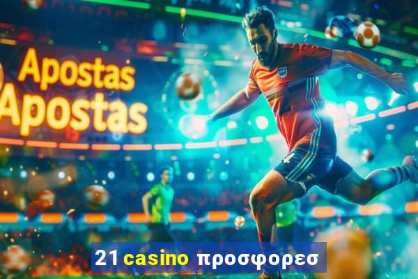 21 casino προσφορεσ