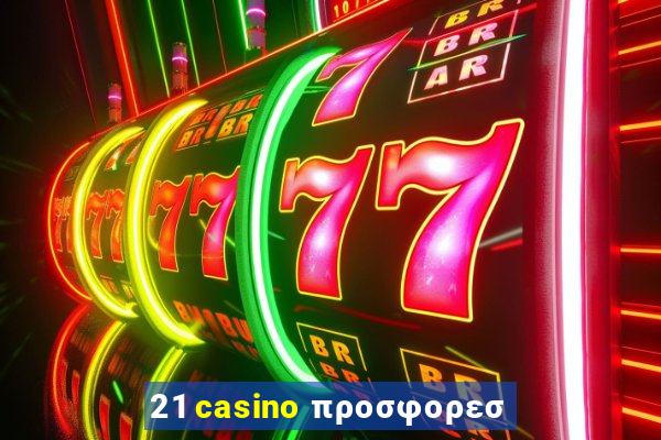 21 casino προσφορεσ