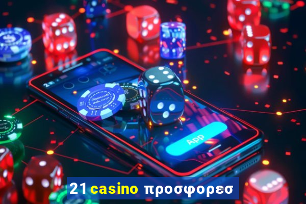 21 casino προσφορεσ