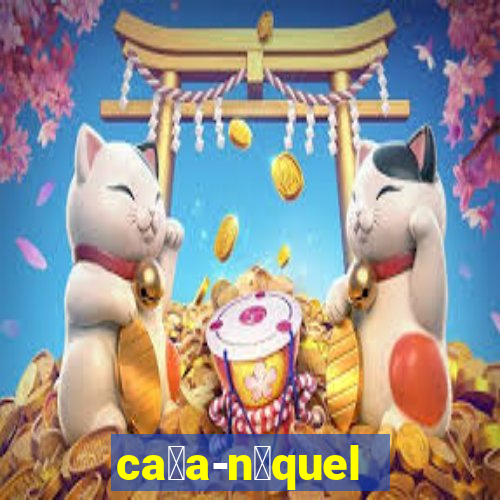 ca莽a-n铆quel online gr谩tis