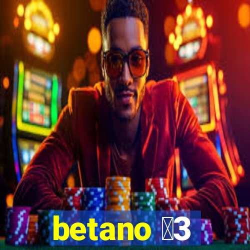 betano 保3