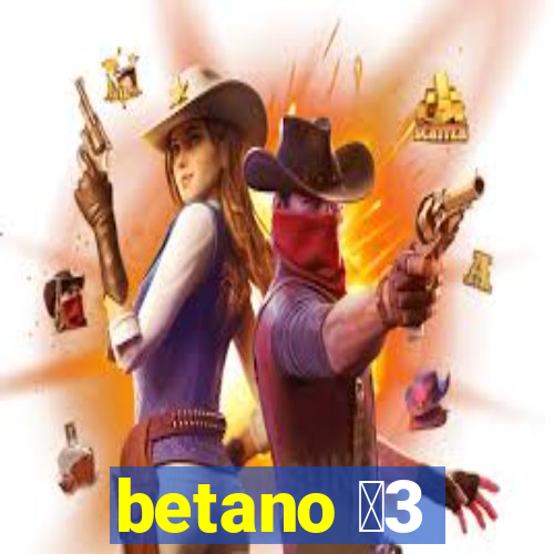 betano 保3