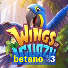 betano 保3