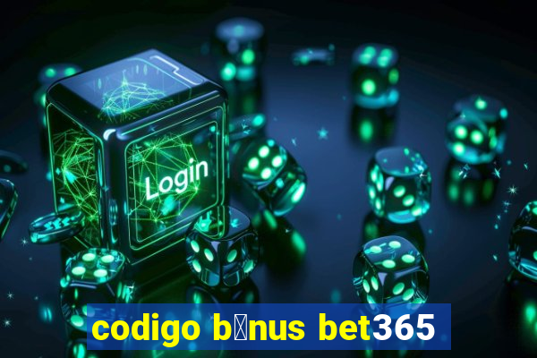 codigo b么nus bet365