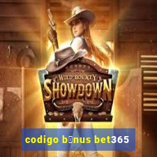 codigo b么nus bet365