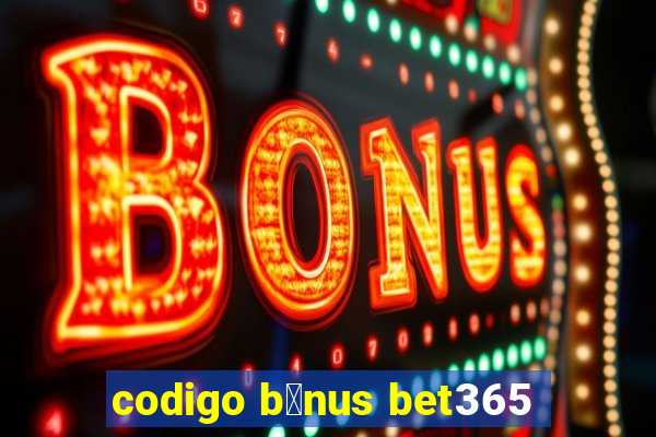 codigo b么nus bet365