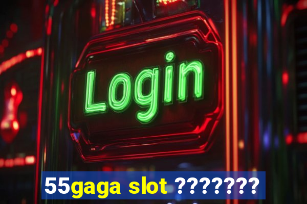 55gaga slot ???????