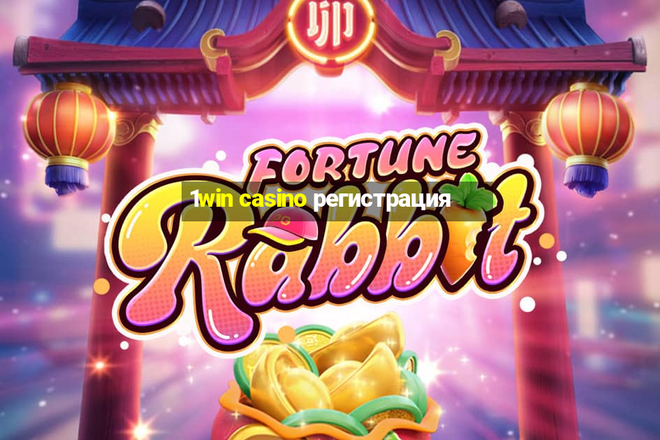 1win casino регистрация