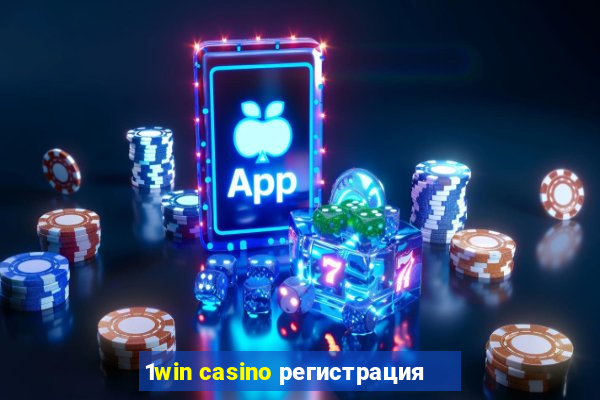 1win casino регистрация