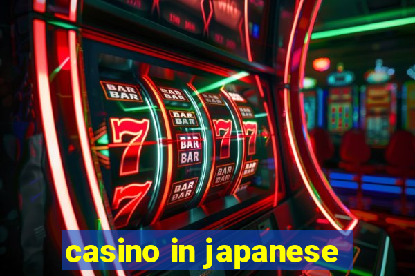 casino in japanese