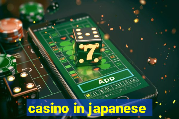 casino in japanese