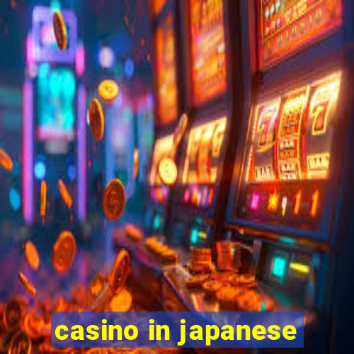 casino in japanese