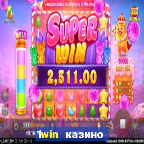 1win казино онлайн 1win casino