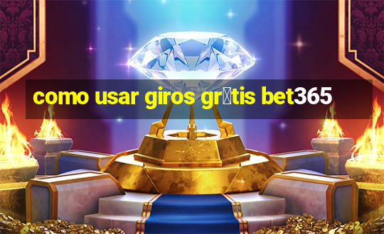 como usar giros gr谩tis bet365