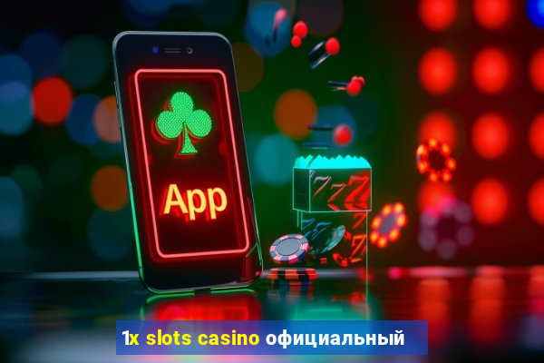 1x slots casino официальный