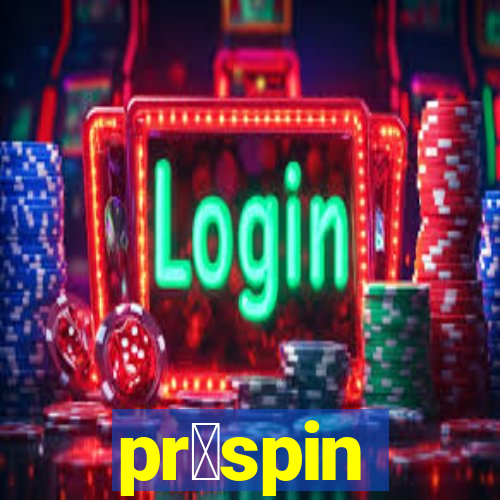 pr贸spin