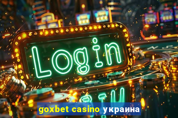 goxbet casino украина