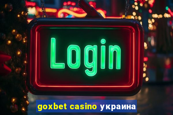 goxbet casino украина