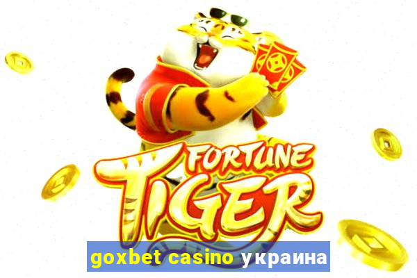 goxbet casino украина