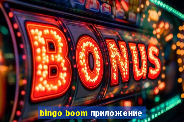 bingo boom приложение