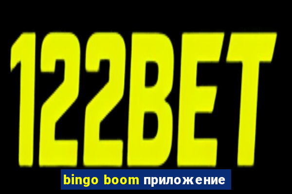 bingo boom приложение