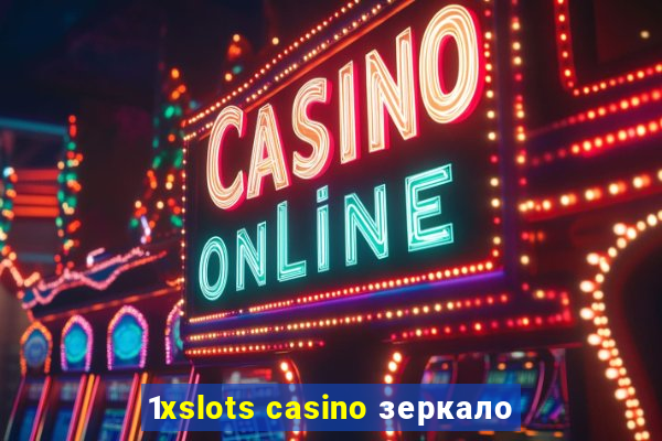 1xslots casino зеркало