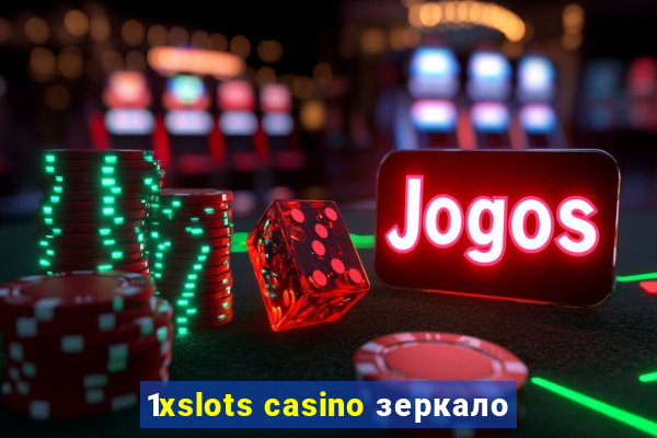 1xslots casino зеркало