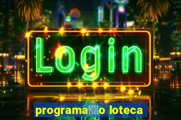 programa莽茫o loteca