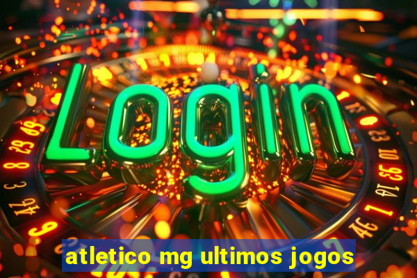 atletico mg ultimos jogos