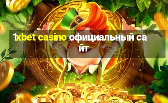 1xbet casino официальный сайт