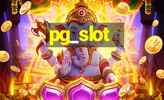 pg_slot