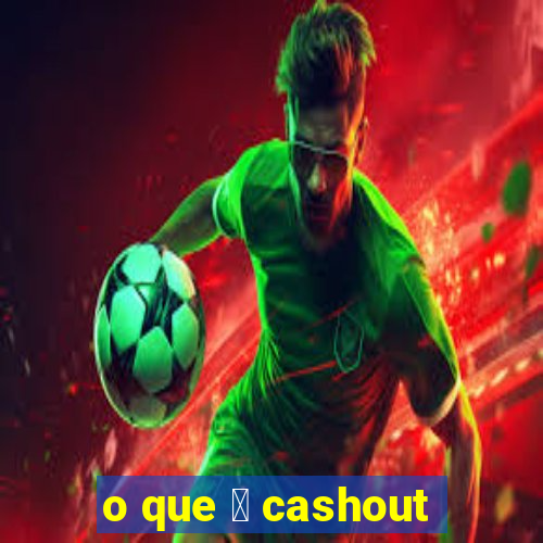 o que 茅 cashout