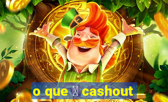 o que 茅 cashout