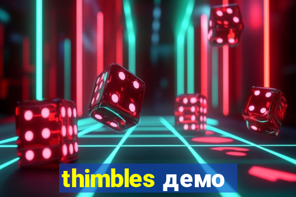 thimbles демо