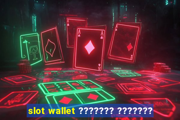 slot wallet ??????? ???????