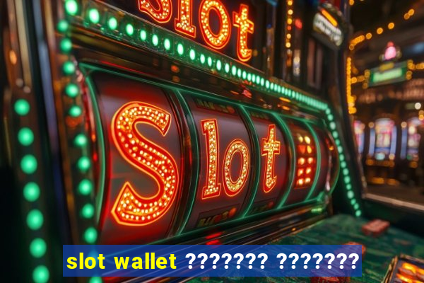 slot wallet ??????? ???????