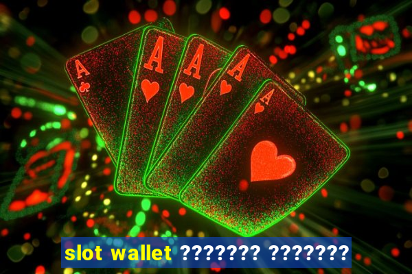 slot wallet ??????? ???????