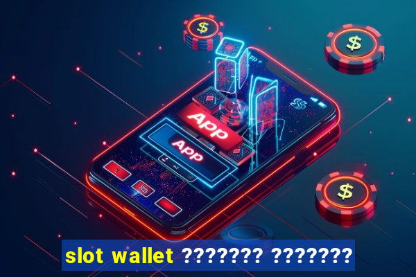 slot wallet ??????? ???????