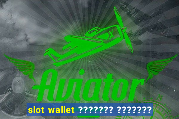 slot wallet ??????? ???????