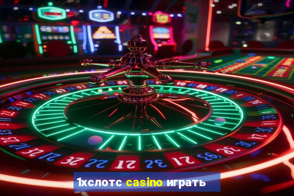 1хслотс casino играть