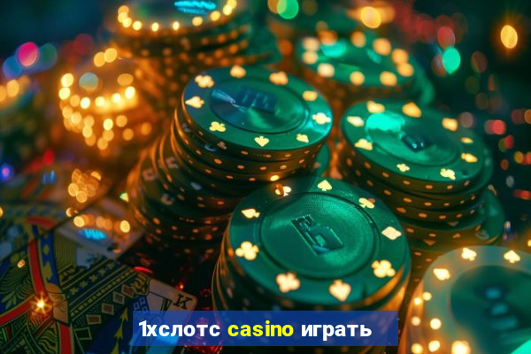 1хслотс casino играть