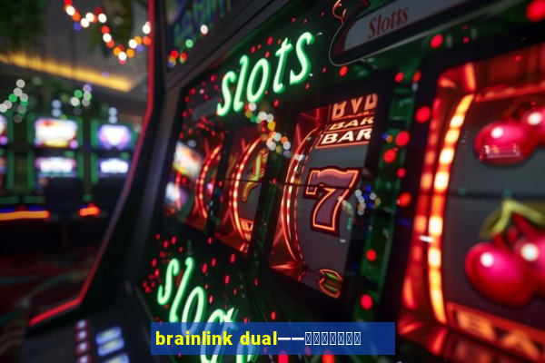 brainlink dual——双通道脑波检测