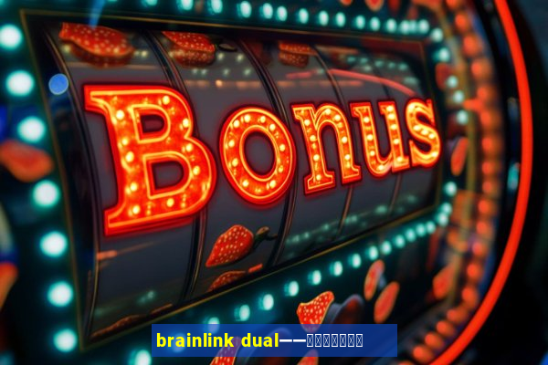 brainlink dual——双通道脑波检测