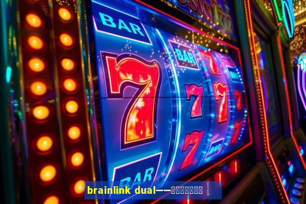 brainlink dual——双通道脑波检测