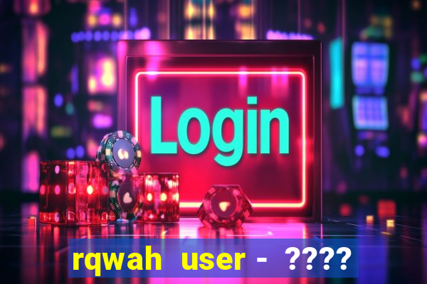 rqwah  user -  ????