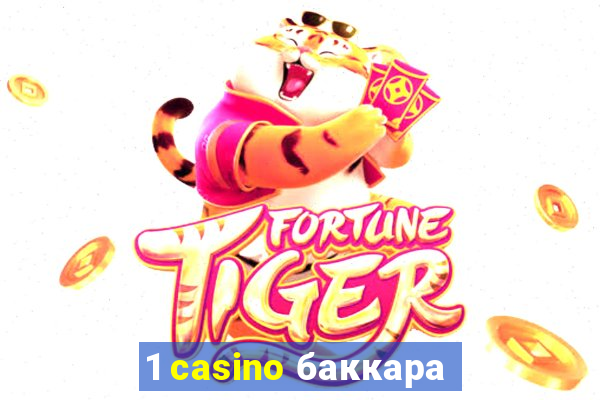 1 casino баккара