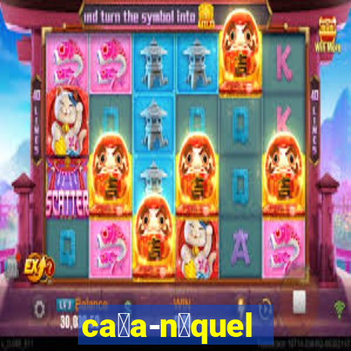 ca莽a-n铆quel