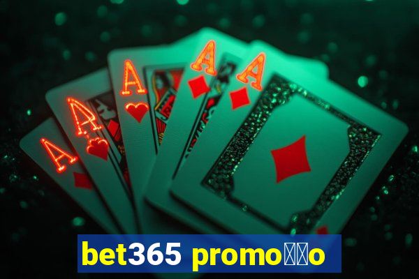 bet365 promo莽茫o