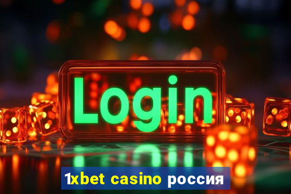 1xbet casino россия